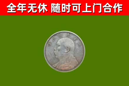 南通回收袁大头